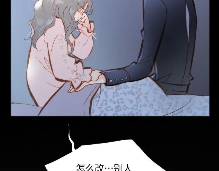第24话 无法拥有的创世琴 第102页