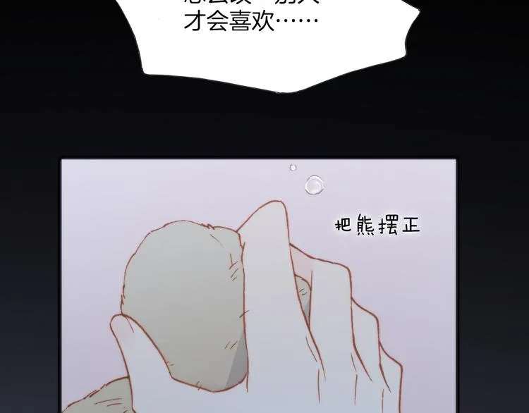 第24话 无法拥有的创世琴 第103页
