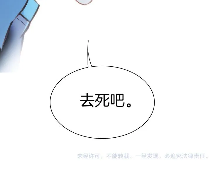 第24话 无法拥有的创世琴 第111页