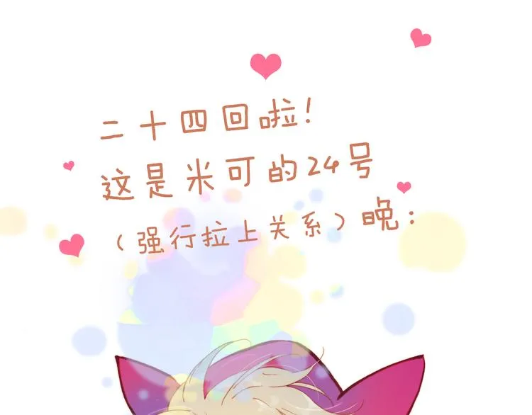 第24话 无法拥有的创世琴 第113页