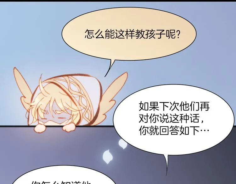 第25话 渴求死亡的少女 第1页