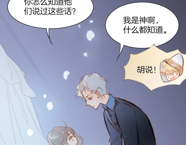 第25话 渴求死亡的少女 第2页