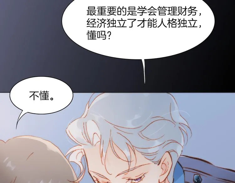 第25话 渴求死亡的少女 第5页