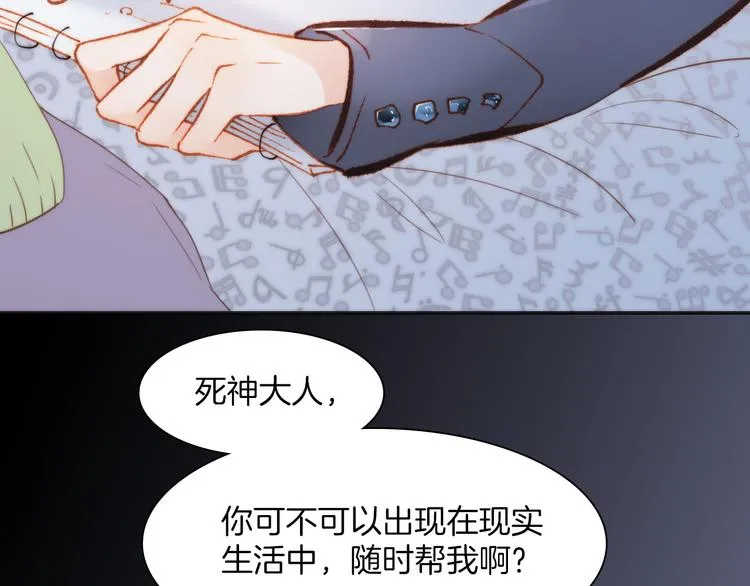 第25话 渴求死亡的少女 第7页