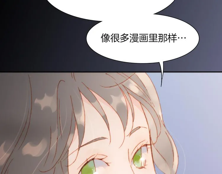 第25话 渴求死亡的少女 第8页