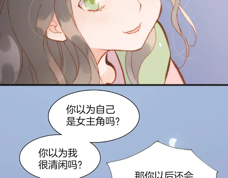 第25话 渴求死亡的少女 第9页
