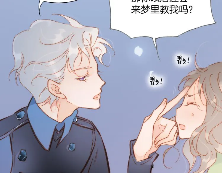 第25话 渴求死亡的少女 第10页
