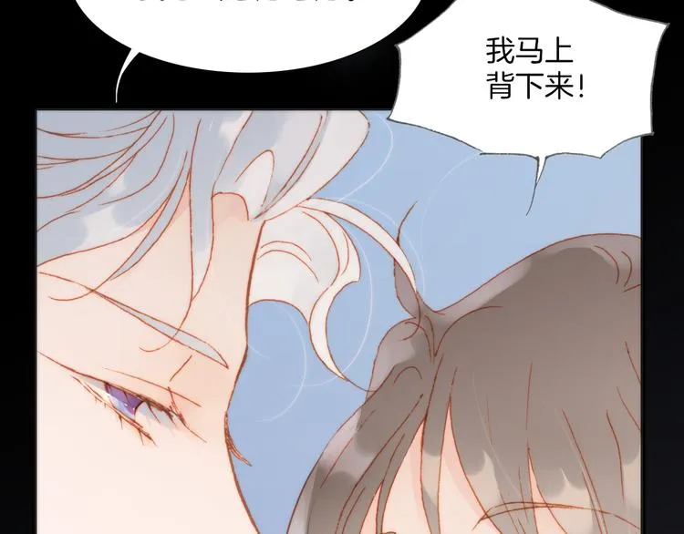第25话 渴求死亡的少女 第12页