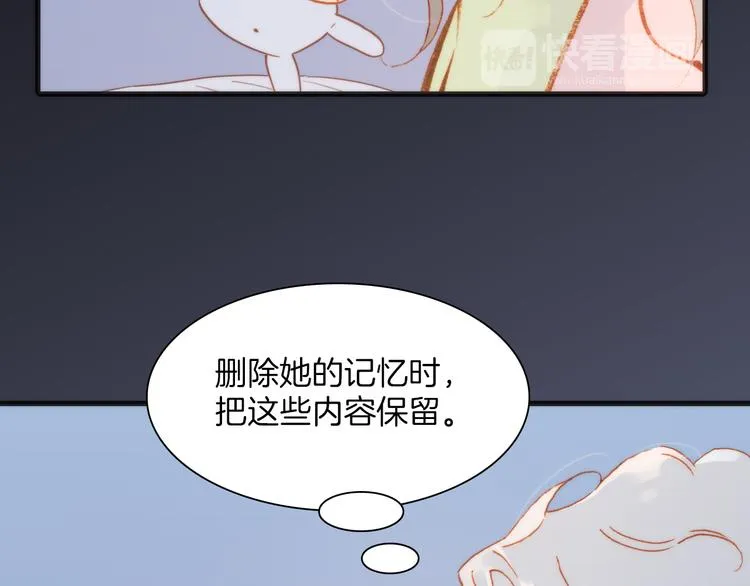 第25话 渴求死亡的少女 第14页