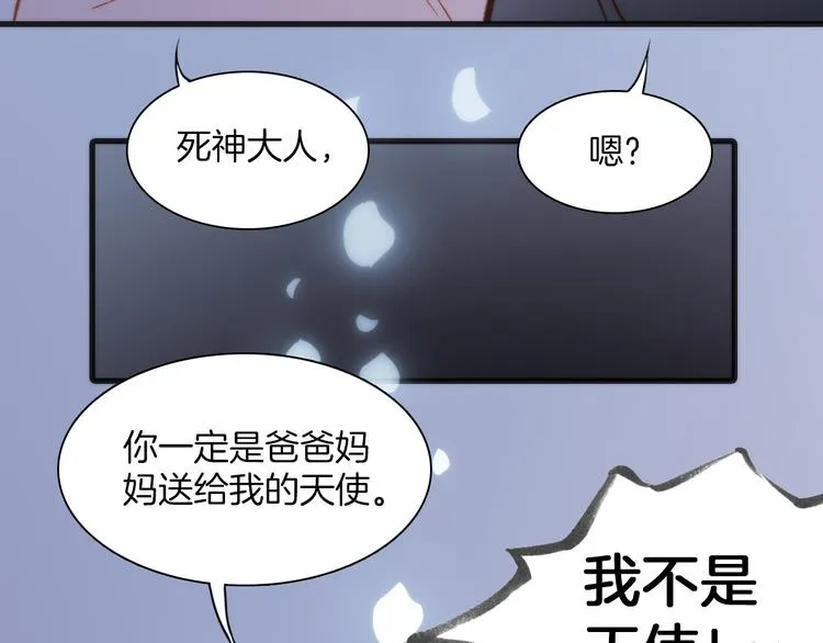 第25话 渴求死亡的少女 第16页