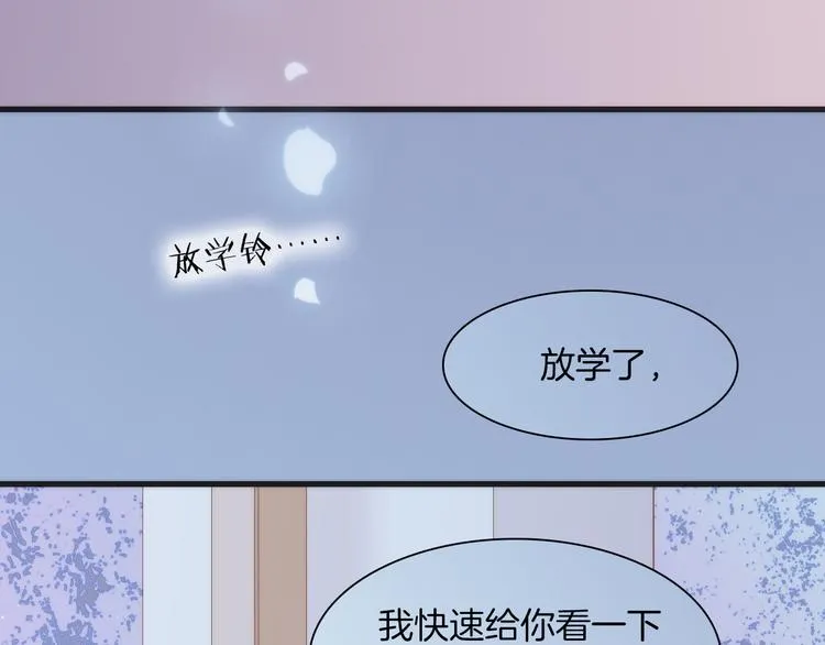 第25话 渴求死亡的少女 第19页
