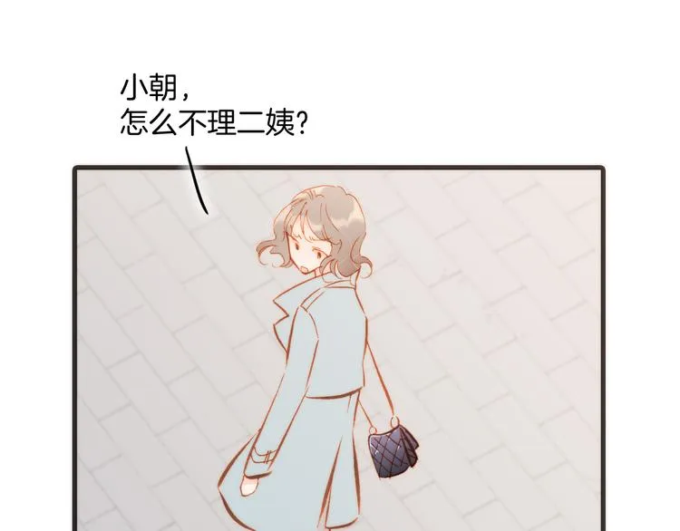 第25话 渴求死亡的少女 第25页