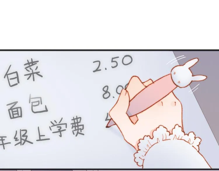 第25话 渴求死亡的少女 第27页
