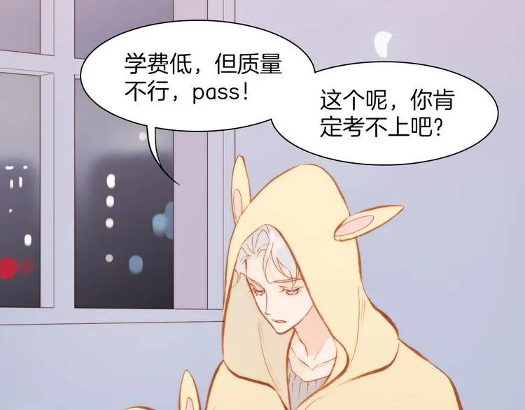 第25话 渴求死亡的少女 第28页