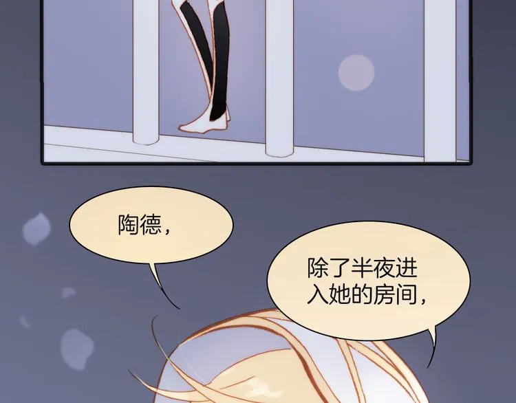 第25话 渴求死亡的少女 第36页