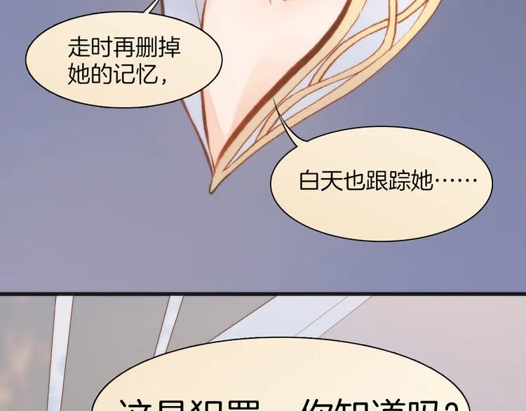 第25话 渴求死亡的少女 第38页