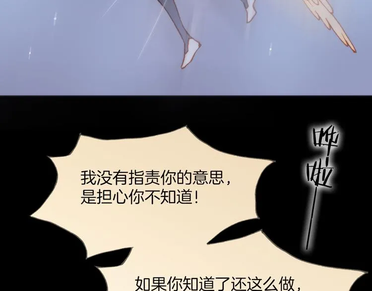 第25话 渴求死亡的少女 第43页