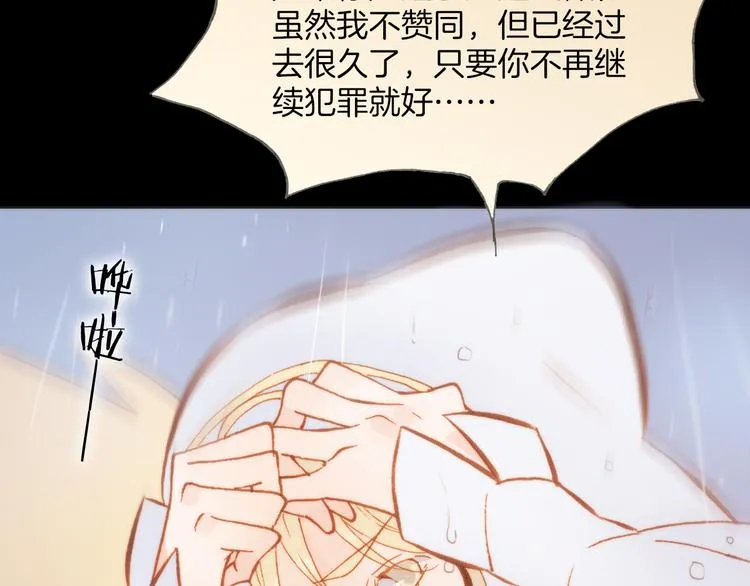 第25话 渴求死亡的少女 第44页