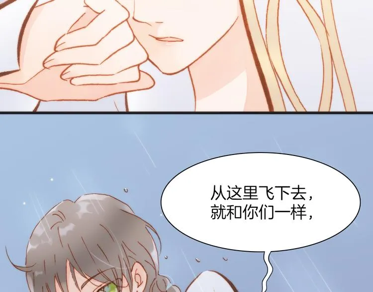 第25话 渴求死亡的少女 第51页