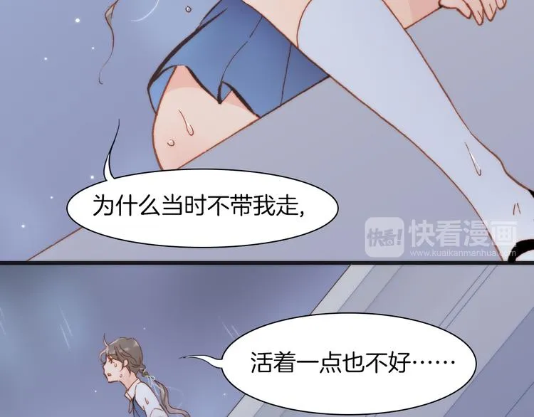 第25话 渴求死亡的少女 第53页