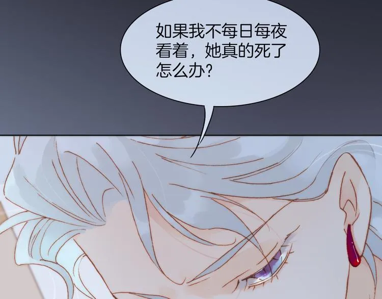 第25话 渴求死亡的少女 第56页