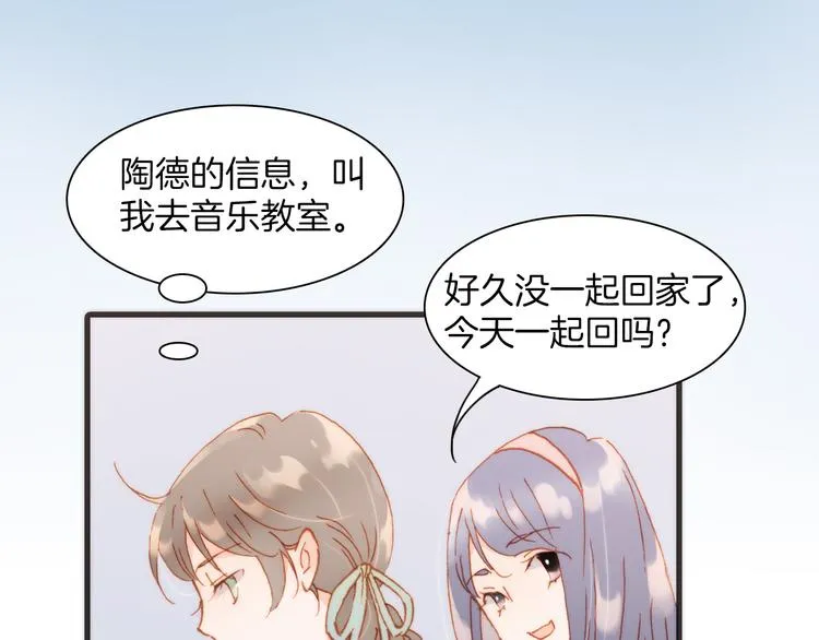 第25话 渴求死亡的少女 第58页