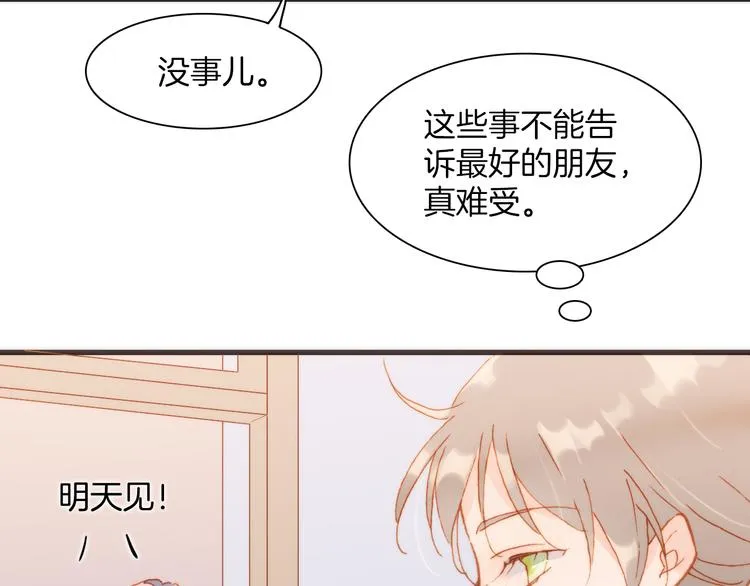 第25话 渴求死亡的少女 第61页