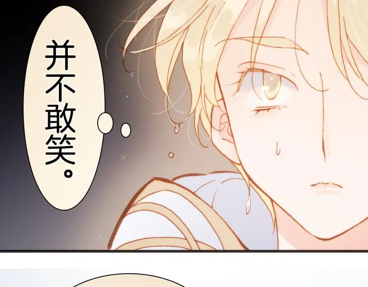 第25话 渴求死亡的少女 第65页