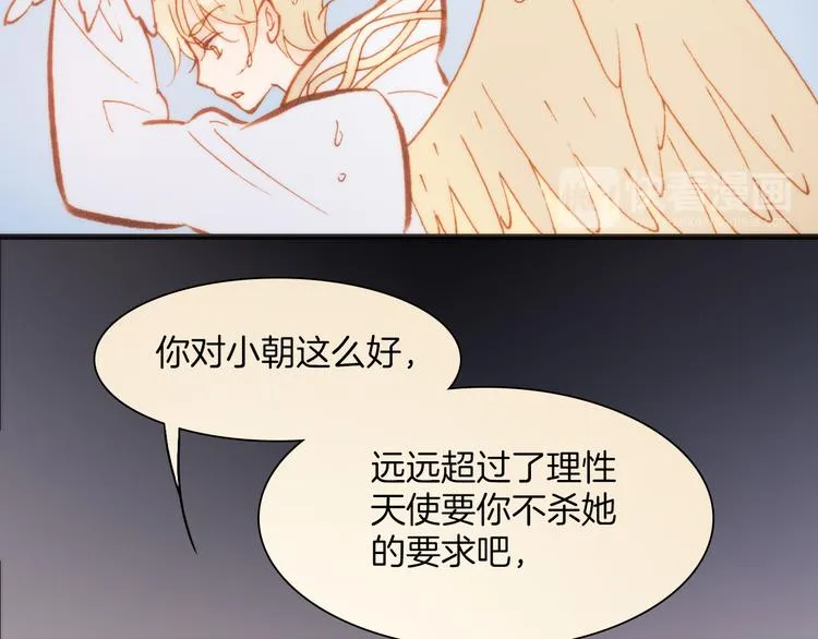 第25话 渴求死亡的少女 第67页
