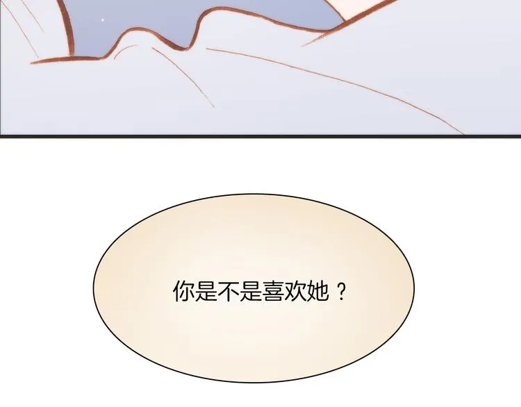 第25话 渴求死亡的少女 第69页