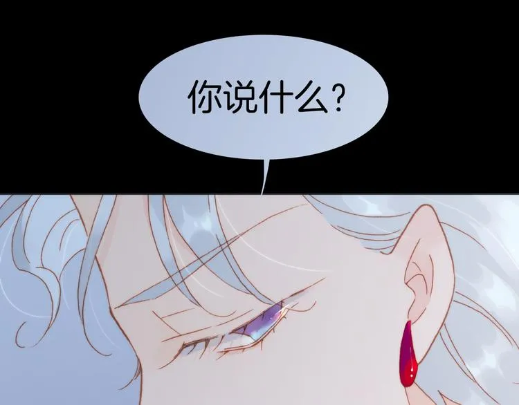第25话 渴求死亡的少女 第72页