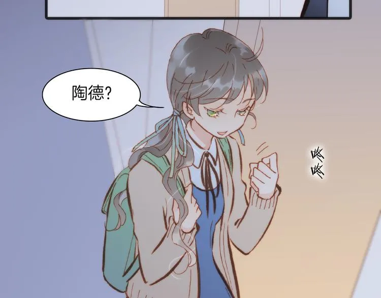 第25话 渴求死亡的少女 第75页