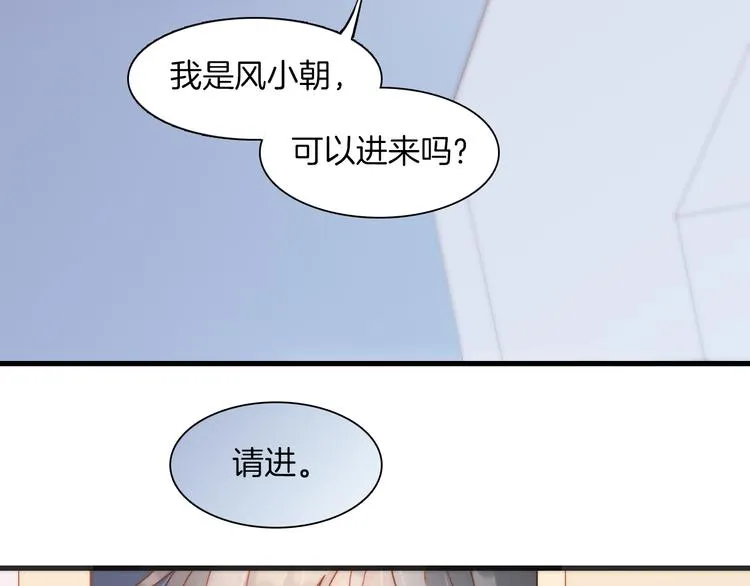 第25话 渴求死亡的少女 第77页