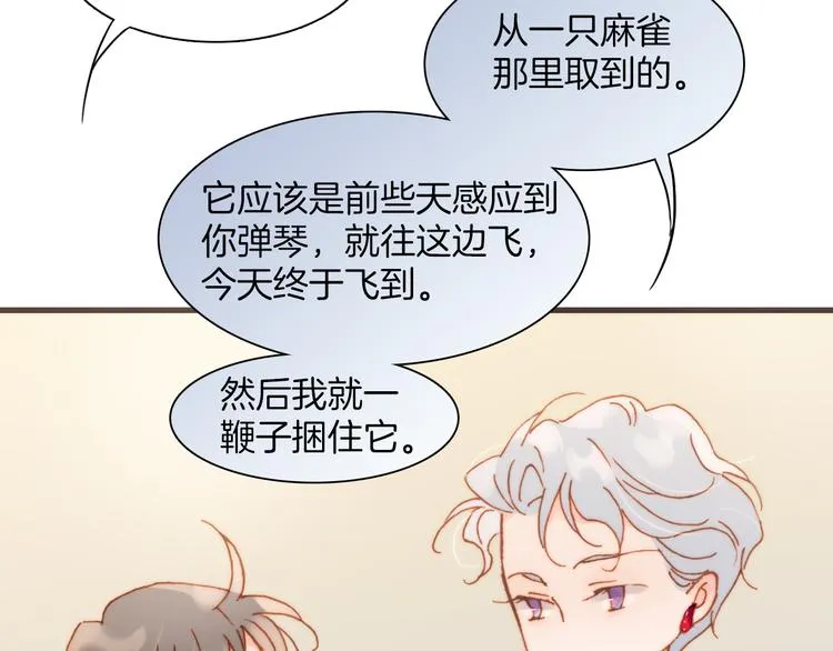 第25话 渴求死亡的少女 第83页
