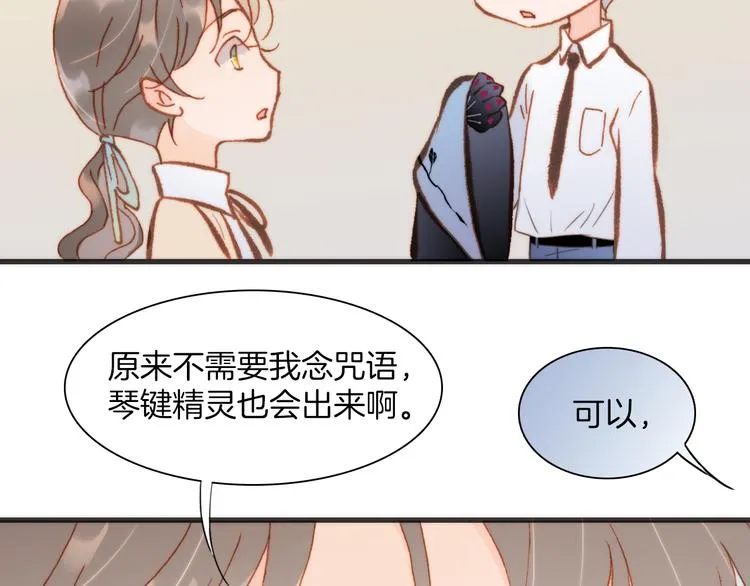 第25话 渴求死亡的少女 第84页
