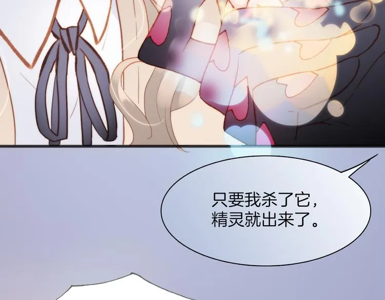 第25话 渴求死亡的少女 第86页
