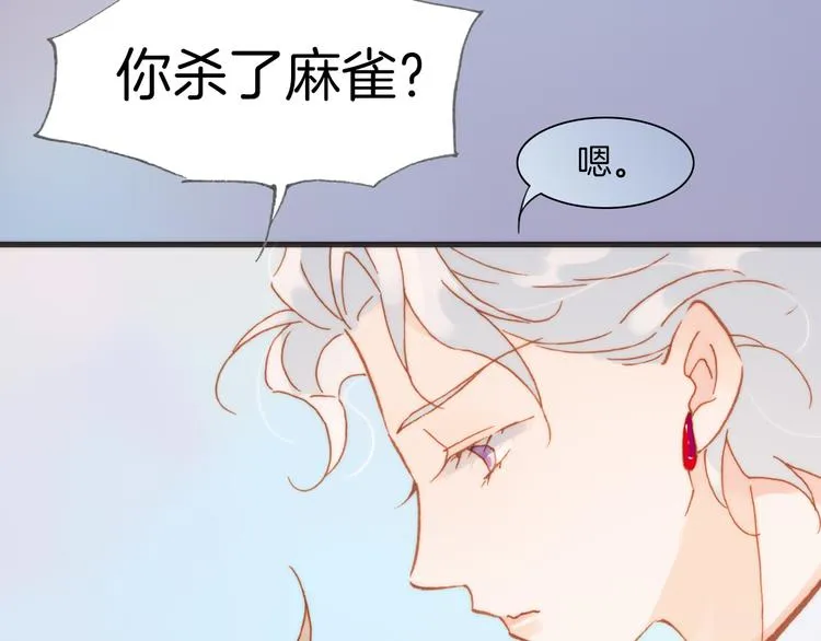 第25话 渴求死亡的少女 第87页
