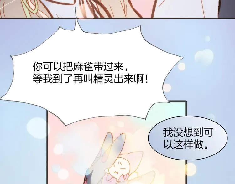 第25话 渴求死亡的少女 第89页
