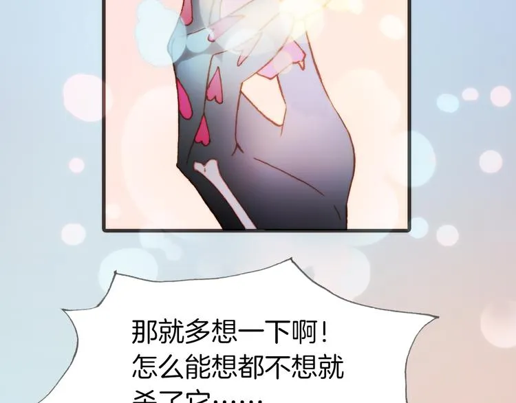 第25话 渴求死亡的少女 第90页