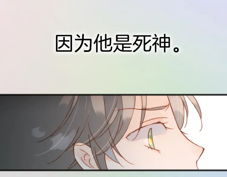 第25话 渴求死亡的少女 第93页