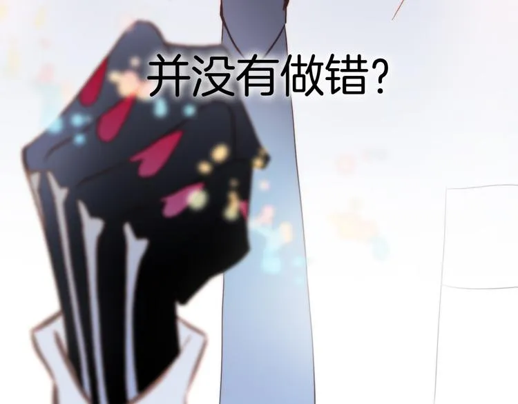 第25话 渴求死亡的少女 第96页