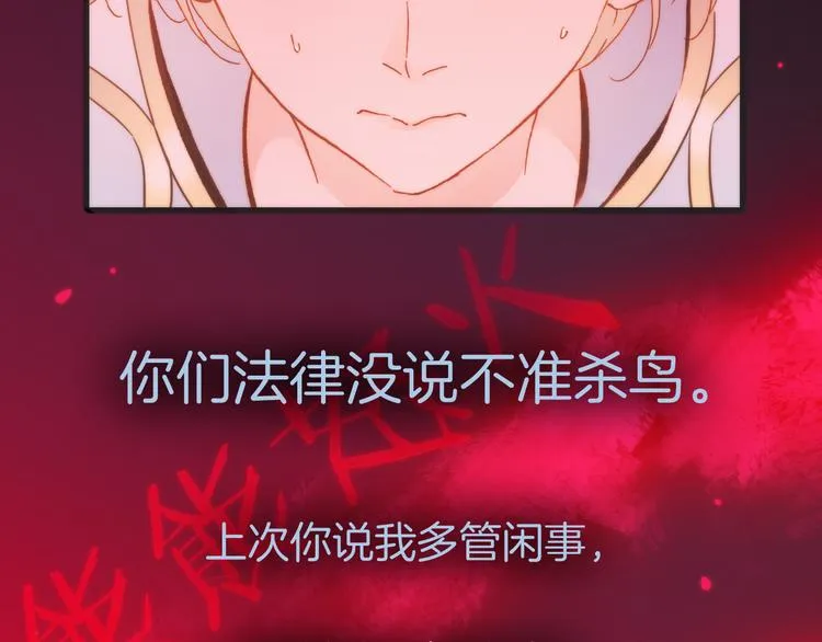 第26话 动人心弦的天使乐谱 第2页