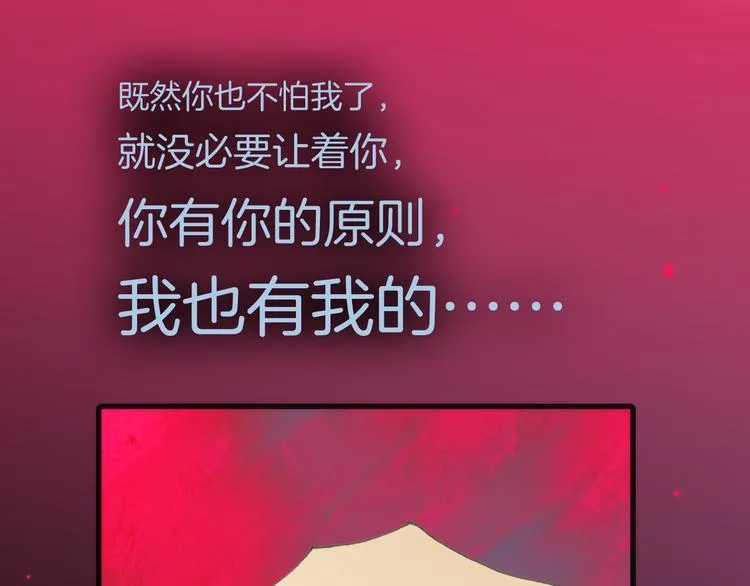第26话 动人心弦的天使乐谱 第5页