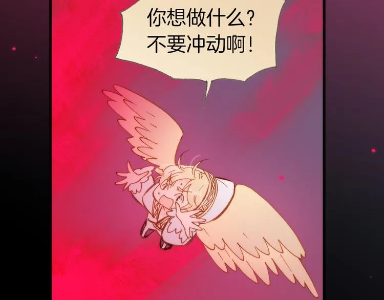 第26话 动人心弦的天使乐谱 第6页