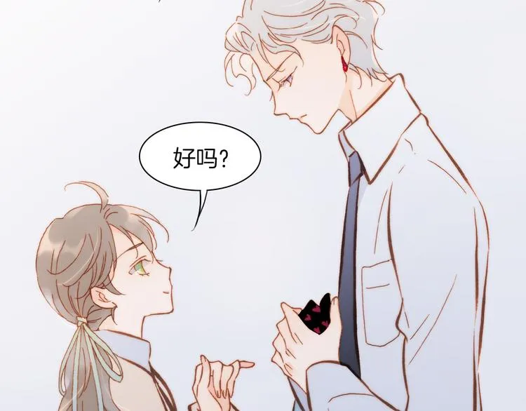 第26话 动人心弦的天使乐谱 第12页