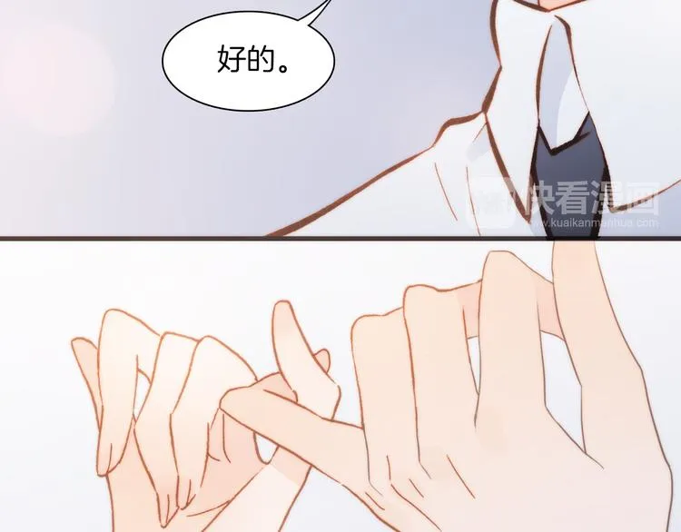 第26话 动人心弦的天使乐谱 第15页