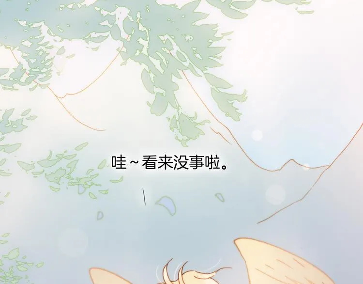 第26话 动人心弦的天使乐谱 第17页