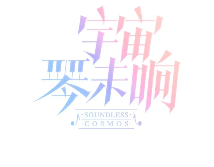 第26话 动人心弦的天使乐谱 第22页