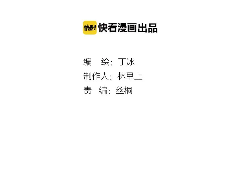第26话 动人心弦的天使乐谱 第23页