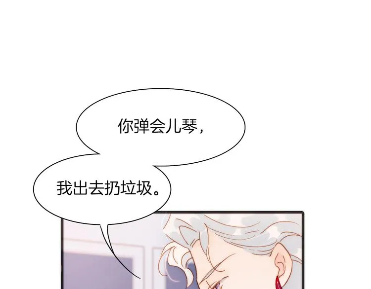 第26话 动人心弦的天使乐谱 第25页